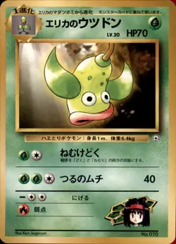 Erika's Weepinbell Normal - Pokemon City Gym Decks (1) - Image 1