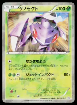 Genesect 209/BW-P Promo CoroCoro Pokemon Japanese Heavily Played - Image 1