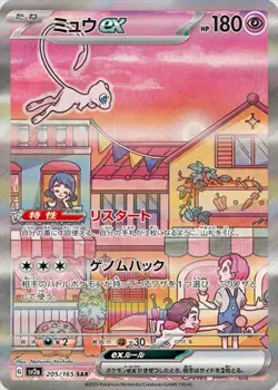 Scarlet & Violet Pokemon 151 sv2a Resale CASE SEALED BOX x12 In Our Hand - Image 5