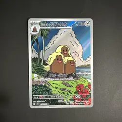 Alolan Dugtrio AR 116/106 SV8 Super Electric Breaker Pokemon Card Japanese 2024 - Image 1
