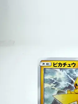 Pikachu Promo Gamefreak 2020 126/S-P Nintendo Pokemon Card Japanese F/S NM - Image 2