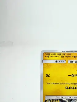 Pikachu Promo Gamefreak 2020 126/S-P Nintendo Pokemon Card Japanese F/S NM - Image 4
