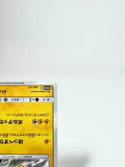 Pikachu Promo Gamefreak 2020 126/S-P Nintendo Pokemon Card Japanese F/S NM - Image 5