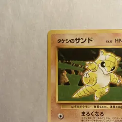 Brock’s Sandshrew (1998) Japanese #27 Gym Leader’s Stadium Pokemon MP - Image 3