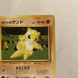 Brock’s Sandshrew (1998) Japanese #27 Gym Leader’s Stadium Pokemon MP - Image 4