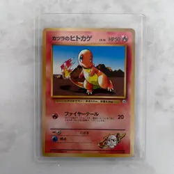 1996 Japanese Charmander Pokemon Card Gym Leader Blaine - Image 1