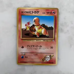 1996 Japanese Charmander Pokemon Card Gym Leader Blaine - Image 2