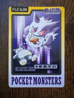 Pokemon Carddass Card Gengar No. 094 BANDAI 1997 Nintendo Japanese - Image 1