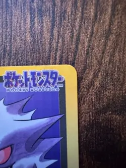 Pokemon Carddass Card Gengar No. 094 BANDAI 1997 Nintendo Japanese - Image 3