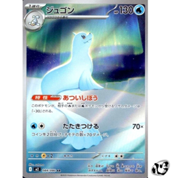 Dewgong AR 084/080 M2 Inferno X Pokemon Card Game Japanese Scarlet & Violet - Image 1