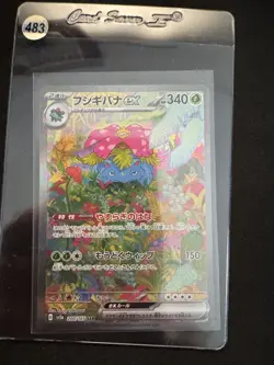 Venusaur ex #200/165 SV2a: Pokemon Card 151 NM/NM+ - Image 1