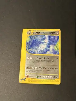 Pokemon Steelix Japanese Wind From The Sea 072/087 1st Edition Non Holo LP - Image 1