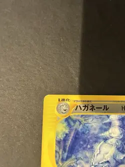Pokemon Steelix Japanese Wind From The Sea 072/087 1st Edition Non Holo LP - Image 3