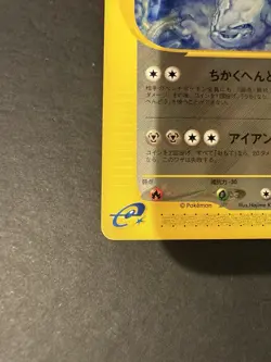 Pokemon Steelix Japanese Wind From The Sea 072/087 1st Edition Non Holo LP - Image 4