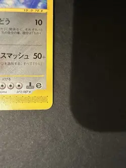 Pokemon Steelix Japanese Wind From The Sea 072/087 1st Edition Non Holo LP - Image 5