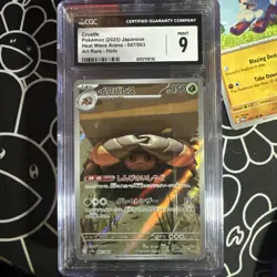 🔥 2025 Pokemon Japanese Crustle 067/063 Heat Wave Arena AR Holo Gem Mint 9.5 - Image 1