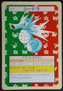 Pokemon Card Japanese Seadra No. 117 Topsun Top Sun Green Back 1995 EX - Image 1