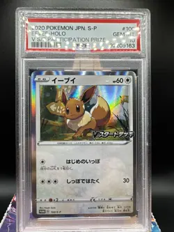 PSA 10 - Eevee 100/S-P Promo V S/B Participation Prize - Pokemon - Image 2