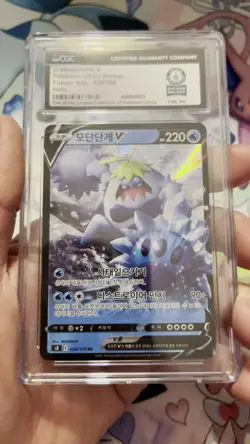 Pokemon TCG Crabominable V Fusion Arts Double Rare-Korean-WORLD RECORD BREAKS - Image 2