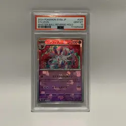 Pokemon 2024 Sv8a Terestal Festival Sylveon Masterball 068/187 Psa Graded 10 - Image 1