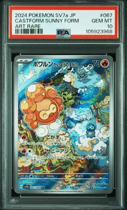 2024 POKEMON JAPANESE SV7A-PARADISE DRAGONA ART RARE CASTFORM SUNNY FORM PSA 10 - Image 1