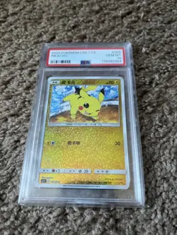 2024 POKEMON SIMPLIFIED CHINESE CS5.1 C-BRILLIANT ENERGY PIKACHU PSA 10 - Image 1