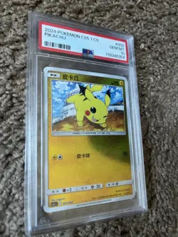 2024 POKEMON SIMPLIFIED CHINESE CS5.1 C-BRILLIANT ENERGY PIKACHU PSA 10 - Image 3