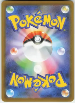 Gengar 049/080 Uncommon Nihil Zero Pokemon Japanese Near Mint - Image 2