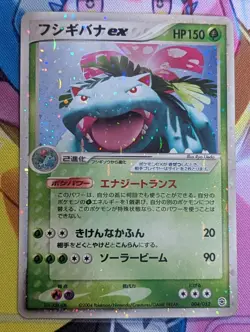 VENUSAUR EX 004/052 - MP - VENUSAUR CONSTRUCTED STARTER DECK JAPANESE POKEMON - Image 1