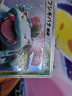 VENUSAUR EX 004/052 - MP - VENUSAUR CONSTRUCTED STARTER DECK JAPANESE POKEMON - Image 3