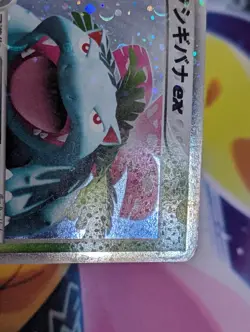 VENUSAUR EX 004/052 - MP - VENUSAUR CONSTRUCTED STARTER DECK JAPANESE POKEMON - Image 4