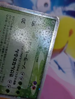 VENUSAUR EX 004/052 - MP - VENUSAUR CONSTRUCTED STARTER DECK JAPANESE POKEMON - Image 5