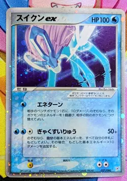 Suicune ex - 027/080 - Pokemon Aqua vs Magma Two Ambitions Unlimited 2003 LP - Image 1
