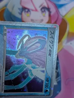 Suicune ex - 027/080 - Pokemon Aqua vs Magma Two Ambitions Unlimited 2003 LP - Image 2