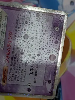 Deoxys ex Pokemon TCG Deoxys Half Deck 006/015 LP/MP - Image 4