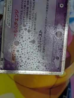 Deoxys ex Pokemon TCG Deoxys Half Deck 006/015 LP/MP - Image 5