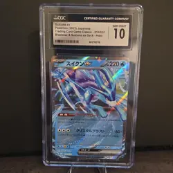 Pokemon Suicune ex CGC 10 Holo Japanese 2023 TCG Classic #010/032 Blastoise Deck - Image 1