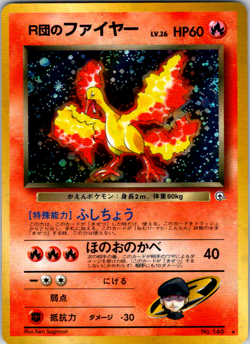 1998 JAPANESE POKEMON LEADERS' STADIUM No. 146 ROCKETS' MOLTRES HOLO NM - Image 1