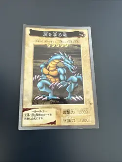 Crawling Dragon #67_ Yu-Gi-Oh! Bandai Carddass_1998_ Japanese_ Exc/Good - Image 1