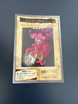 Carte Yu-gi-oh 99 Red Hecate Bandai 1999 Japanese Occasion - Image 1