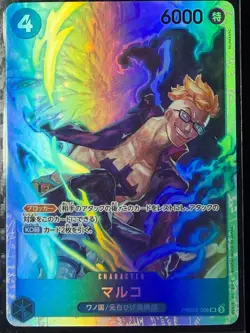 PRB02-008 Marco SR Premium Booster -The Best- Vol. 2 - Image 1