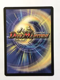 Wailing Shadow Belbetphlo Duel Masters DM03 Common card TCG CCG - Image 2
