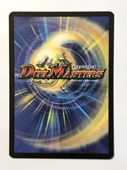 Logic Cube Duel Masters DM02 Common card TCG CCG - Image 2