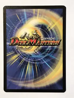 Artisan Picora Duel Masters DM01 Common card TCG CCG - Image 2
