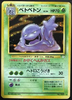 Vintage Pokemon Cards Lot Of 6 Japanese Holos - Gyarados Machamp Nidoking + More - Image 2