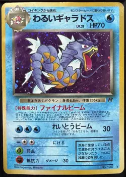 Vintage Pokemon Cards Lot Of 6 Japanese Holos - Gyarados Machamp Nidoking + More - Image 4