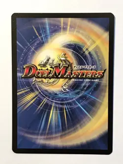 Dimension Gate Duel Masters DM01 Common card TCG CCG - Image 2