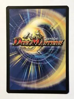 La Ura, Giga Sky Guardian Duel Masters DM01 Common card TCG CCG - Image 2