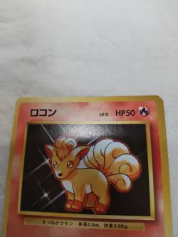 [MP+] 1st Edition Vulpix No.037 Base Set No Rarity Japanese Pokemon Card 6055 - Image 2