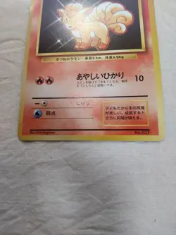 [MP+] 1st Edition Vulpix No.037 Base Set No Rarity Japanese Pokemon Card 6055 - Image 3